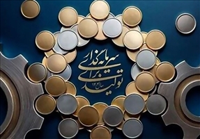 آیا اقتصاد ایران برای تحقق شعار سال 1404 آمادگی دارد؟